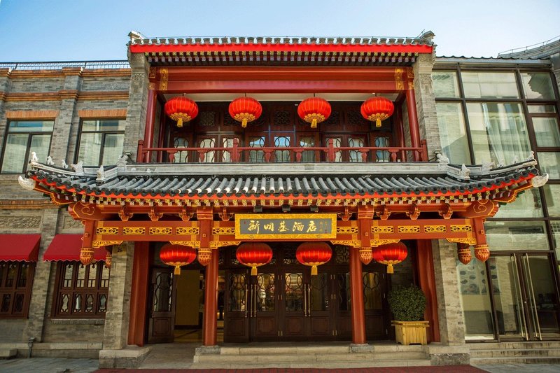 懿庭臻舍酒店(北京天安门广场店)