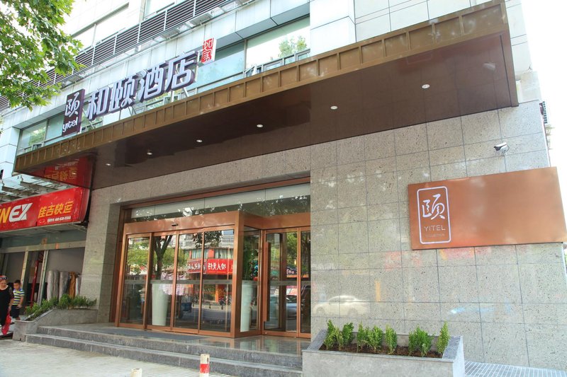 如家精选酒店(上海中环金沙江路丰庄地铁站店)