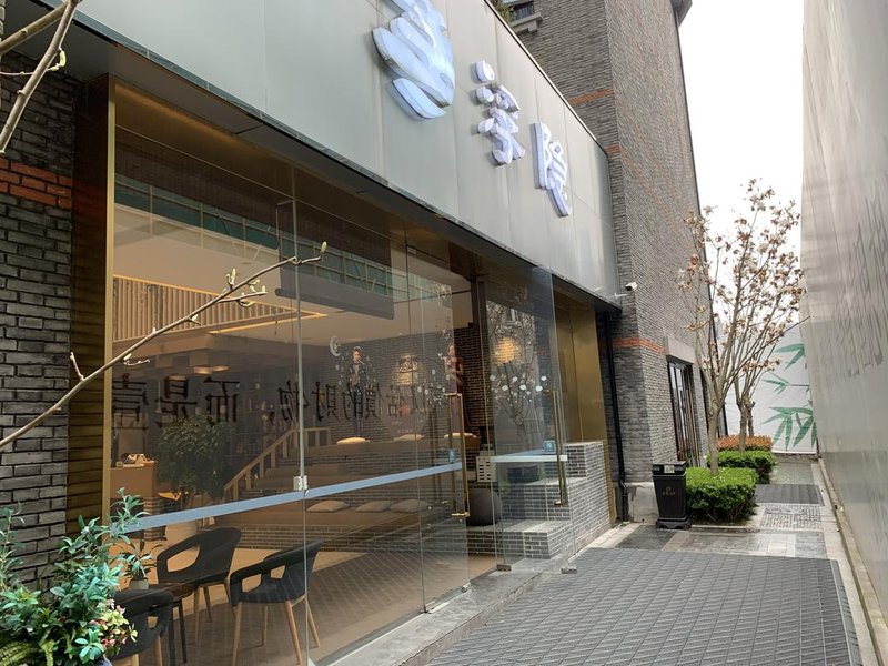 望听锦绣民宿(上海国际旅游度假区店)