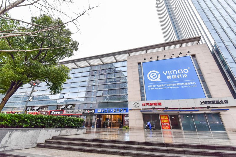 网鱼电竞酒店(上海嘉定南翔店)