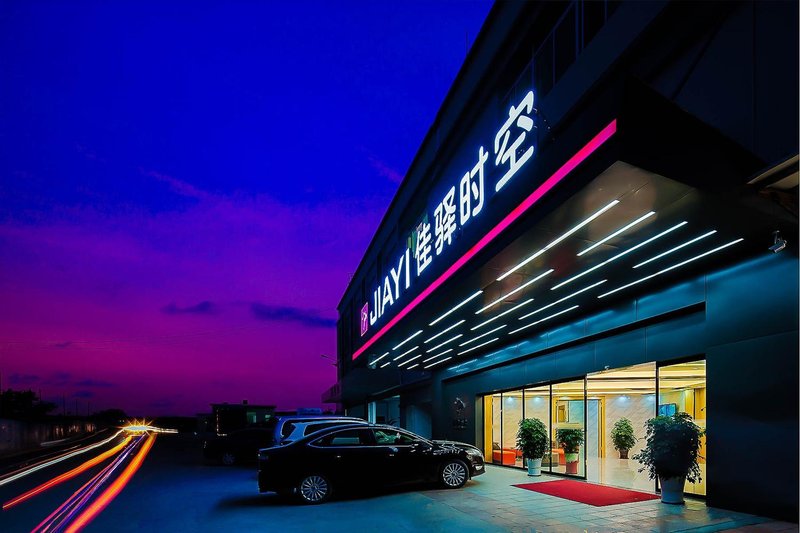 佳驿时空旗舰店(广州新白云国际机场店)